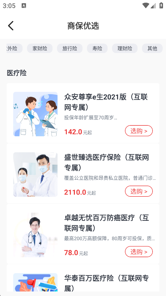小易多多截图