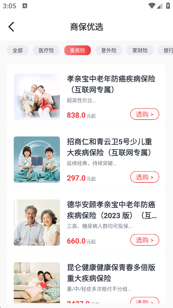小易多多截图