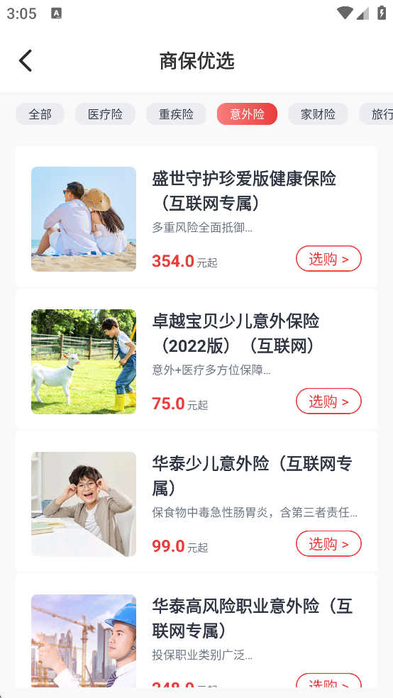 小易多多截图