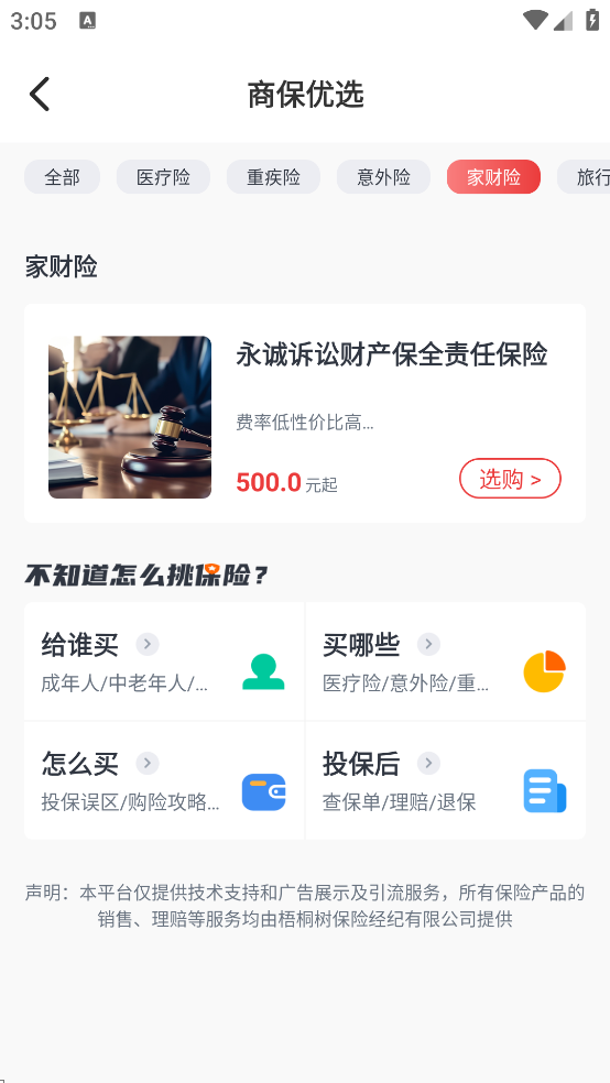 小易多多截图