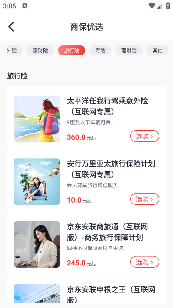 小易多多截图
