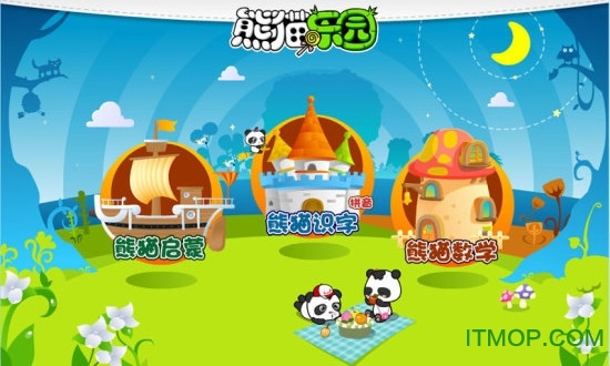 熊猫乐园 3.1.1截图