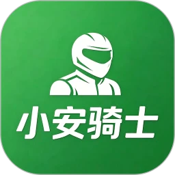 小安骑士 2.2.7