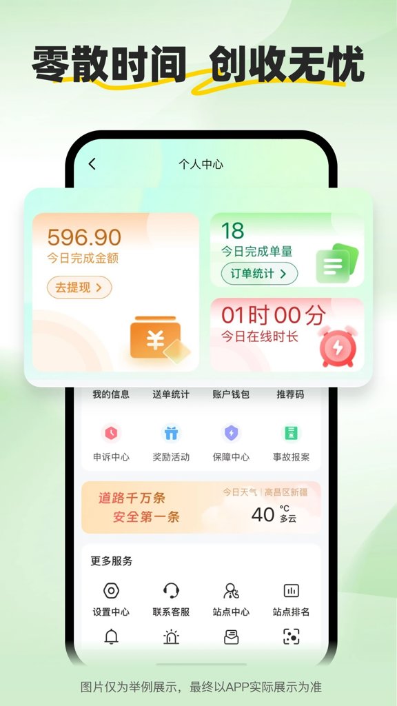小安骑士 2.2.7截图