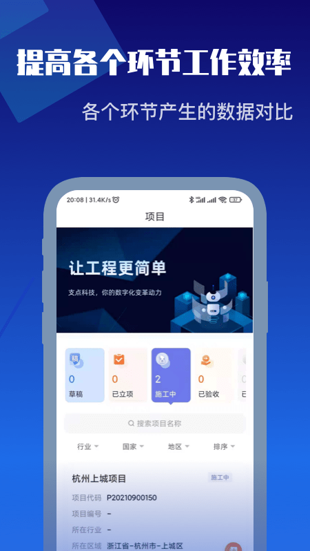 支点工程通(支道) 3.0.1安截图