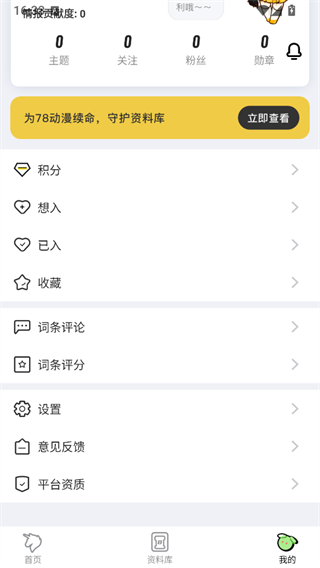 78动漫截图