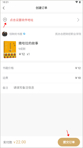 旧书街app截图