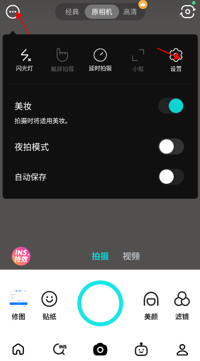 B612咔叽美颜相机app截图