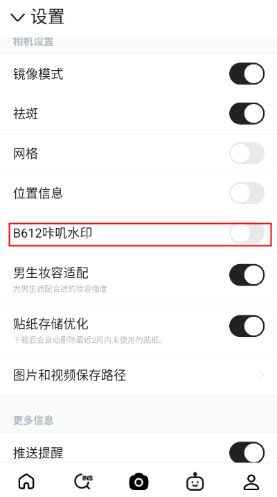 B612咔叽美颜相机app截图