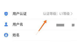 山东政务服务平台app截图