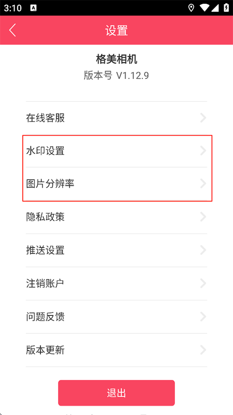 格美相机截图