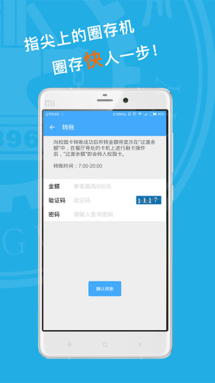 西交Link 3.0.0截图