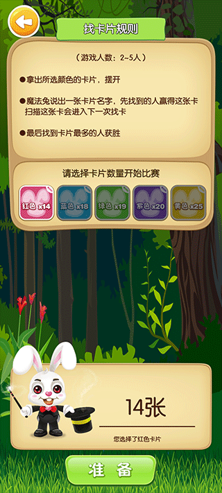 魔法百科app截图