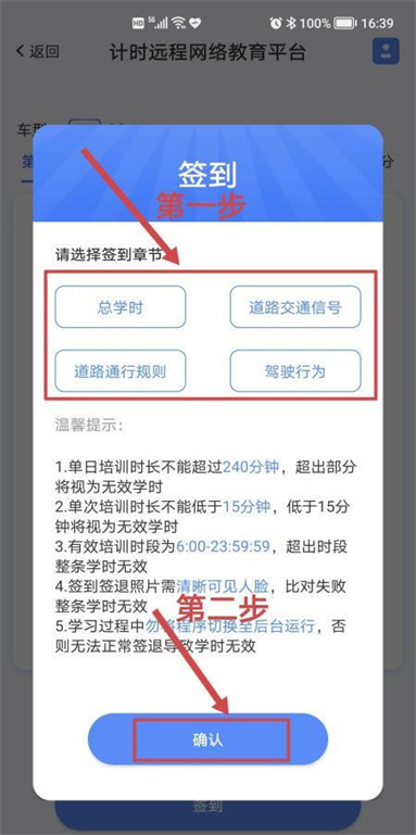 肆科卫士驾考app截图