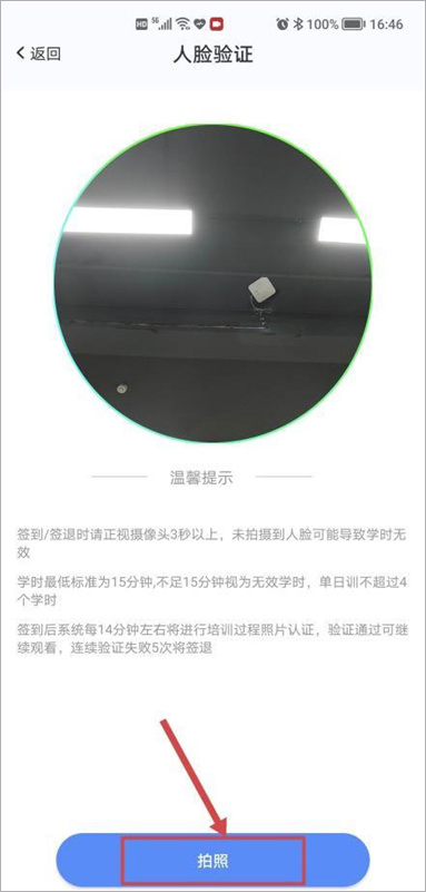 肆科卫士驾考app截图