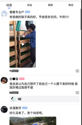 南太湖论坛手机版截图