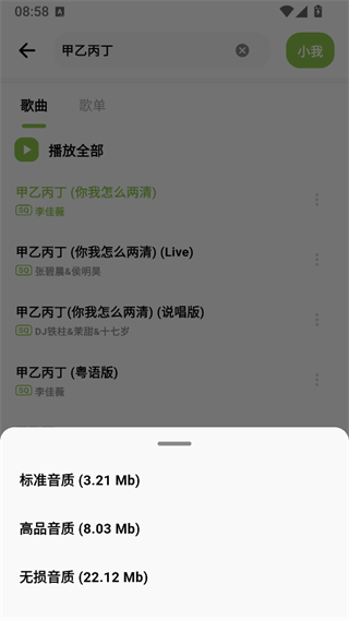 柠檬音乐截图