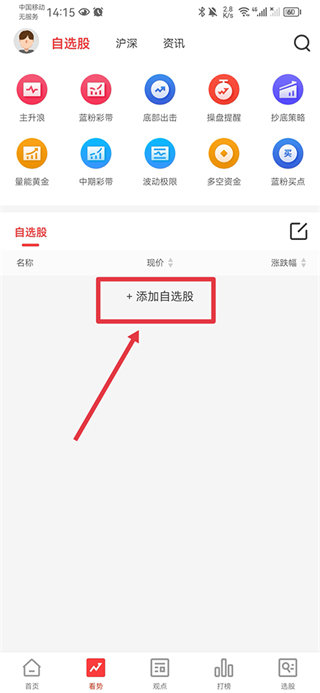 财源滚滚截图