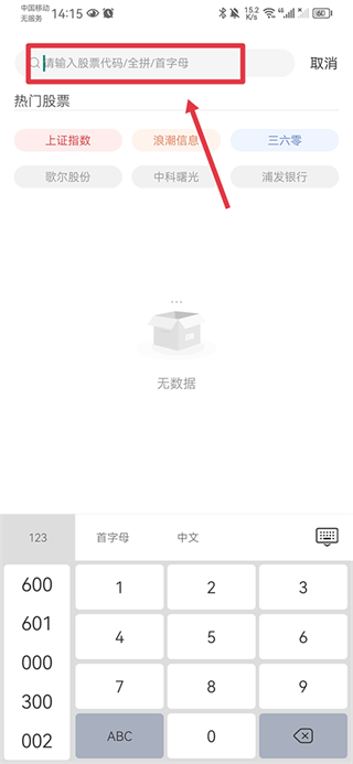 财源滚滚截图
