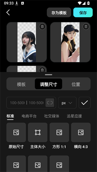 椰子设计截图