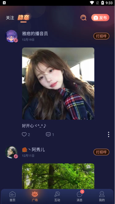 鸭咪app截图