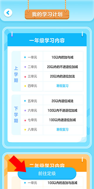 叫叫口算截图