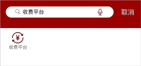 北京大学app截图
