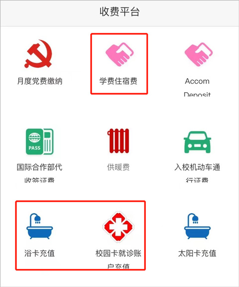 北京大学app截图