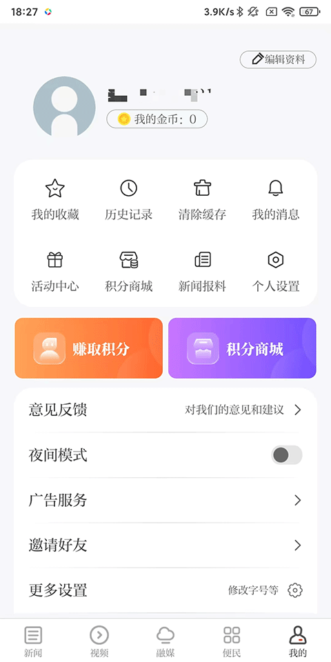 江西新闻截图