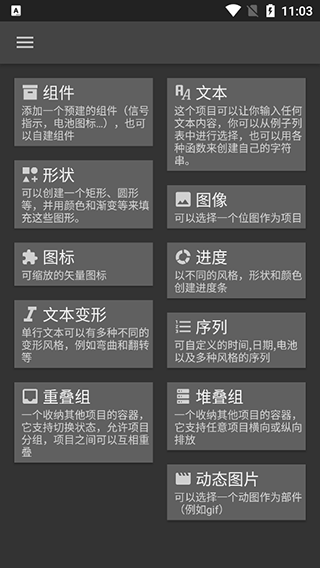 kustom lwp专业版截图