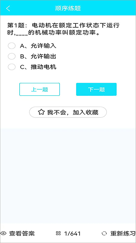 蜀应云app截图