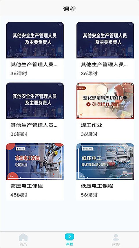 蜀应云app截图