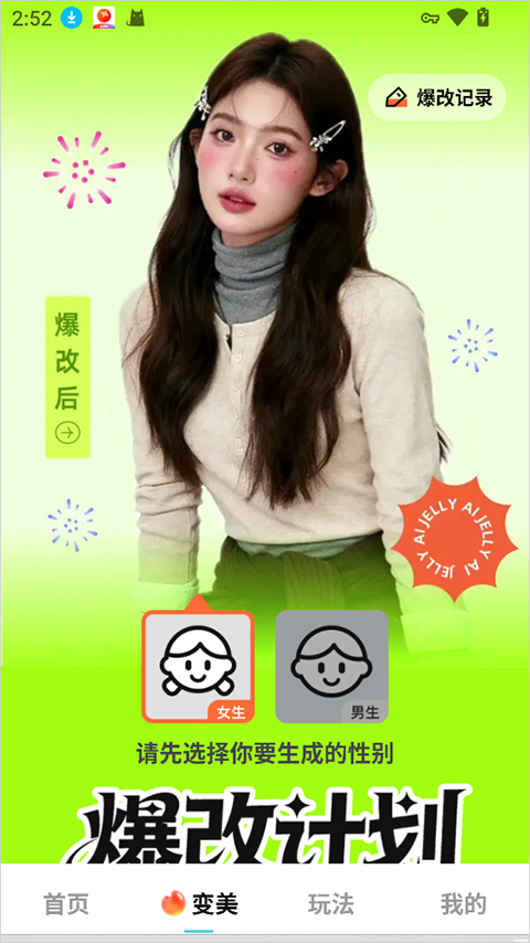 果咚AI app截图