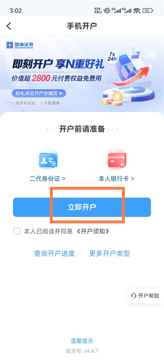 国海金探号截图