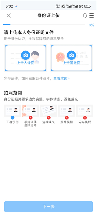 国海金探号截图