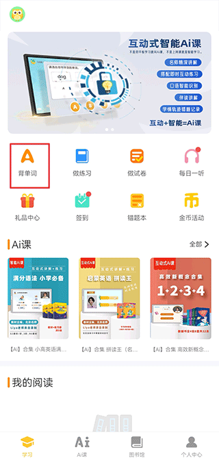 在线助教学生端app截图
