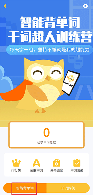 在线助教学生端app截图