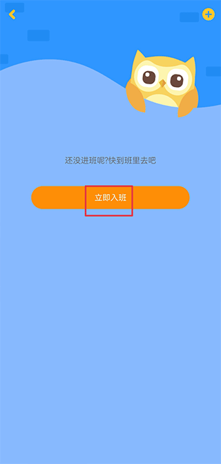 在线助教学生端app截图