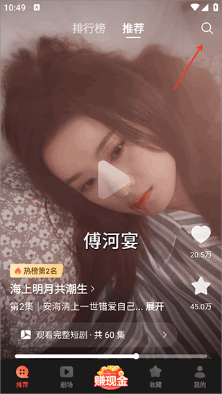 薏米短剧截图