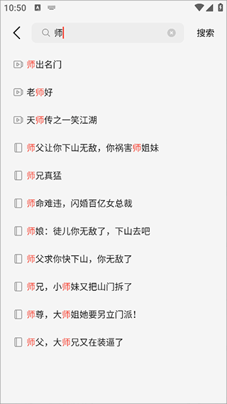 薏米短剧截图