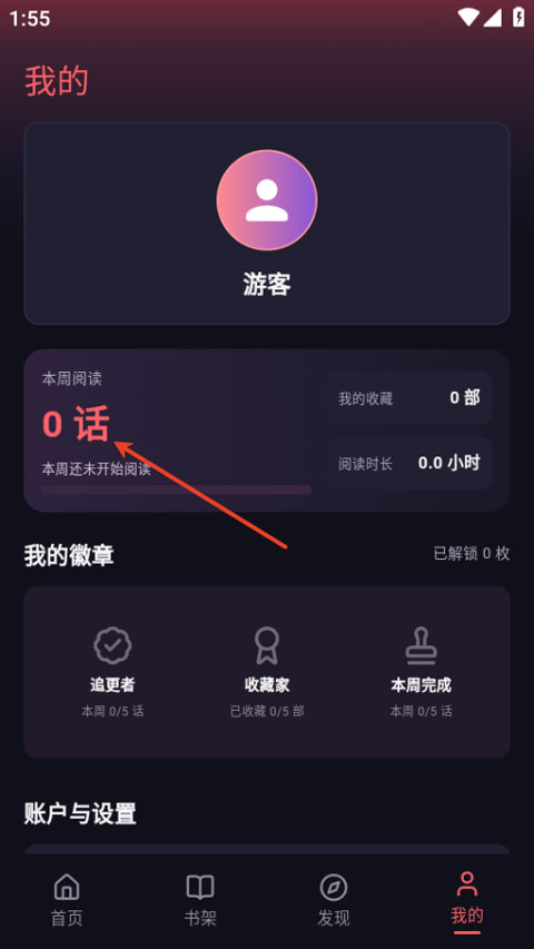 梦漫app截图