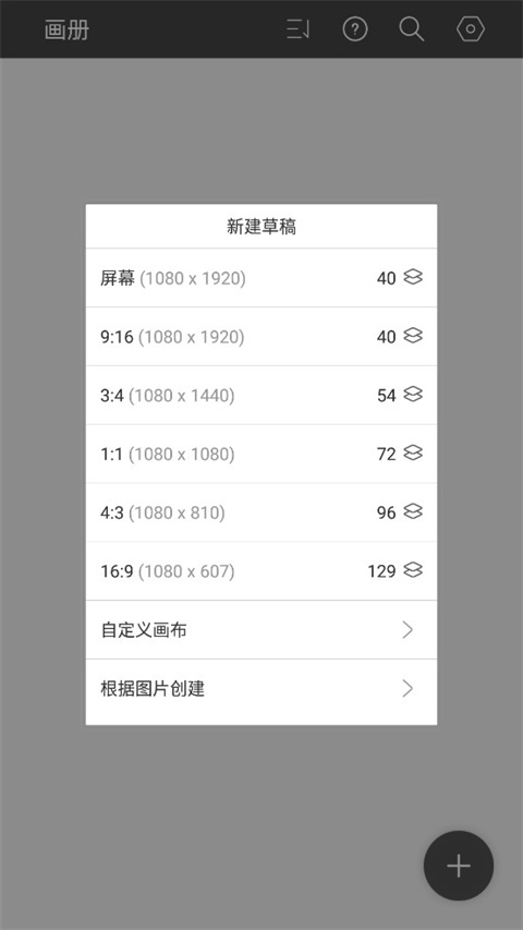HiPaint最新版本截图
