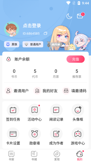 次元姬小说App免费版截图