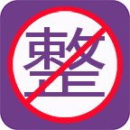 整人屏幕 4.7