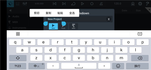 Cubasis3手机版截图