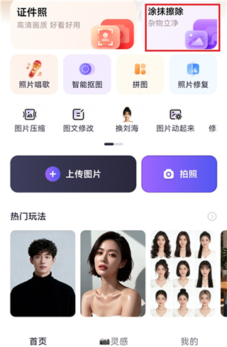 美片相机截图