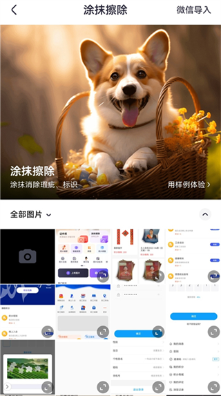 美片相机截图