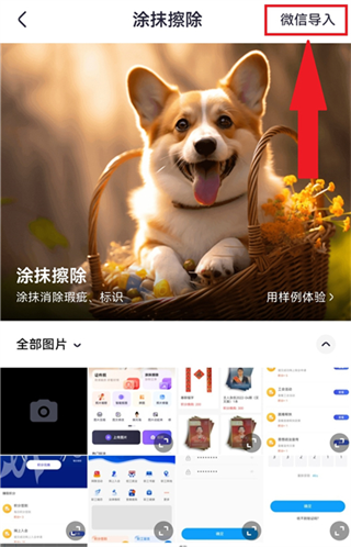 美片相机截图