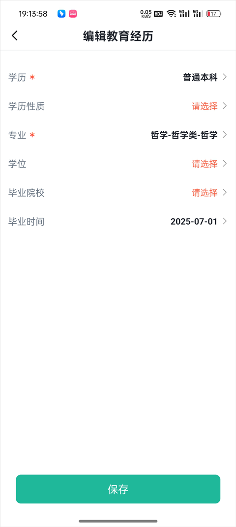 公考雷达截图