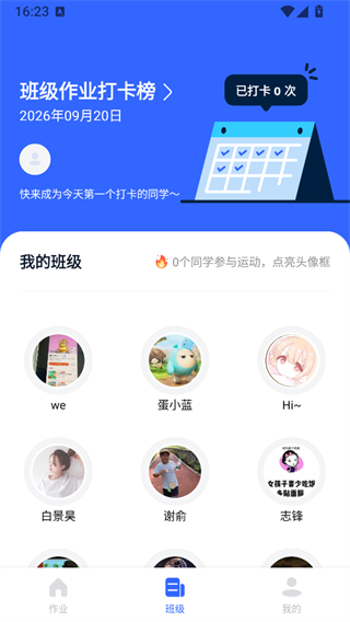 体智云截图